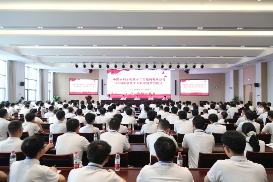 “新”光熠熠，“電”亮未來 水電十二局迎來237名新員工