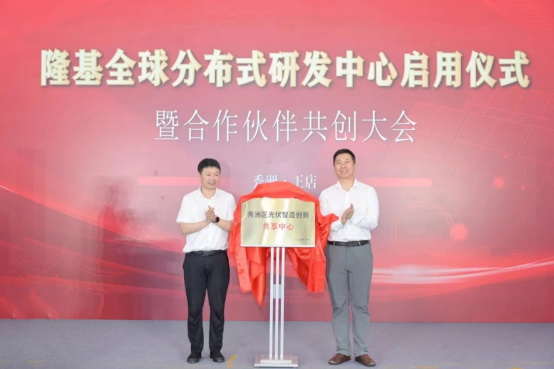 隆基協(xié)同創(chuàng)新機制發(fā)布，進一步構(gòu)筑BC護城河