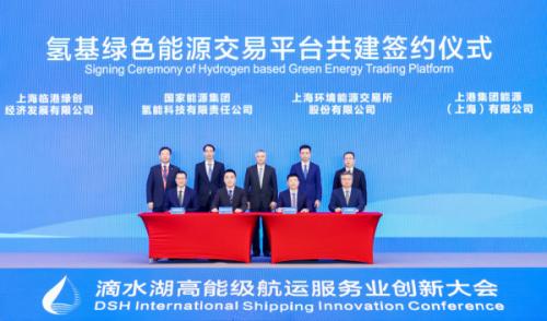 上海將設(shè)氫基綠色能源交易平臺(tái) 擴(kuò)大綠氫、綠色甲醇等交易規(guī)模