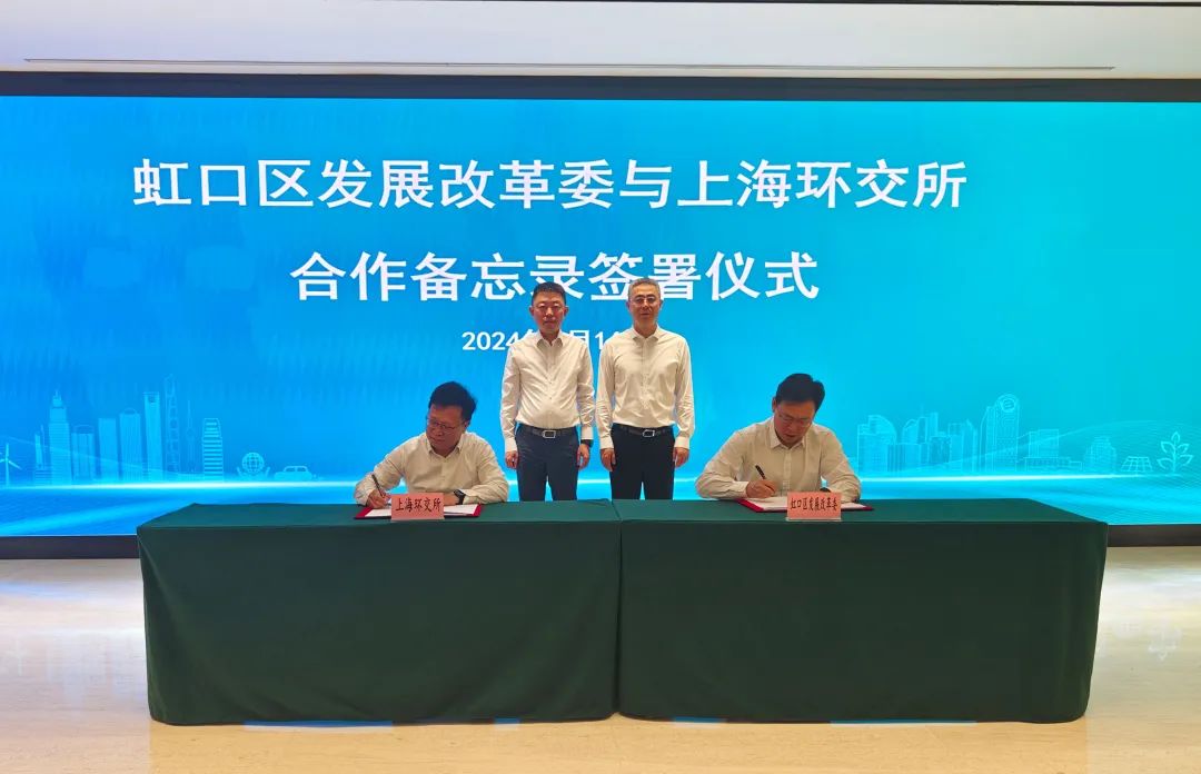 助推區(qū)域綠色低碳服務(wù)高質(zhì)量發(fā)展，這個(gè)合作備忘錄簽署