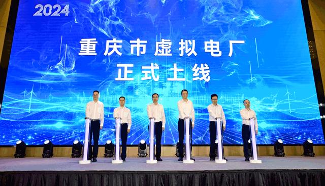 重慶虛擬電廠上線，明德儲(chǔ)能助力能源未來