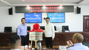 國網(wǎng)鹽源縣供電公司“警企共建”護平安，構建安全電力供應保障體系