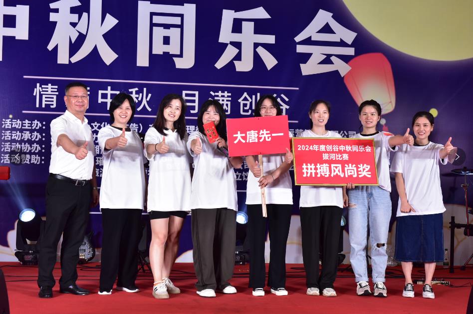 大唐先一科技公司“情滿中秋、月滿創(chuàng)谷”互聯(lián)共建促提升活動(dòng)圓滿舉辦