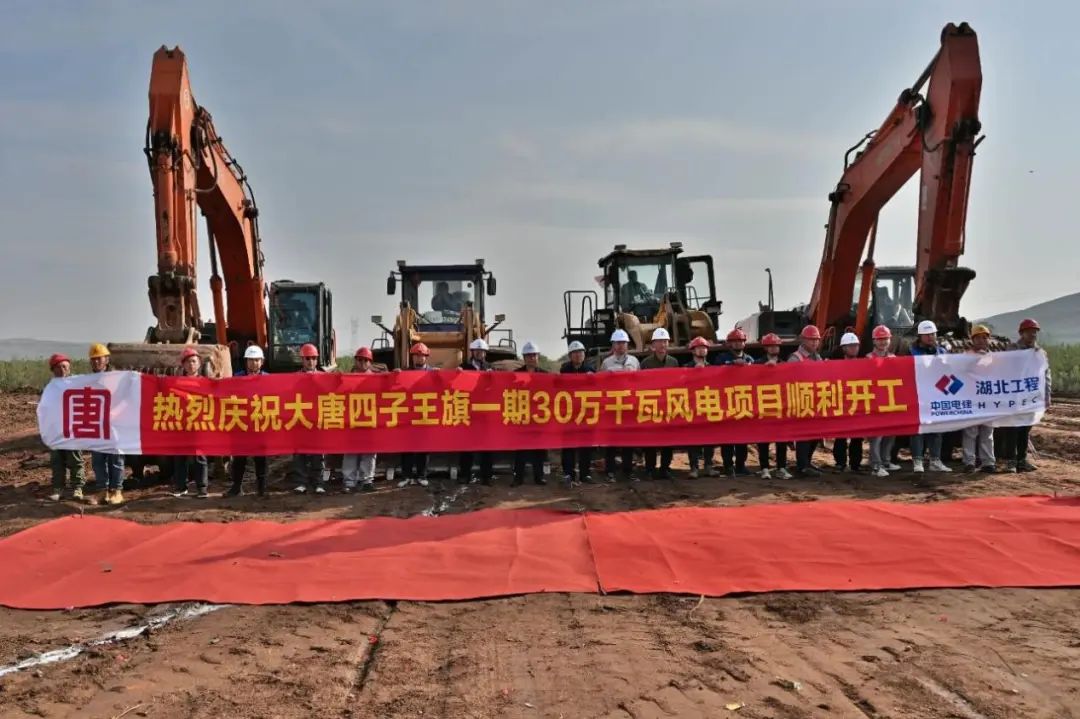 烏蘭察布市防沙治沙和風電光伏一體化工程四子王旗一期30萬千瓦風電項目開工！