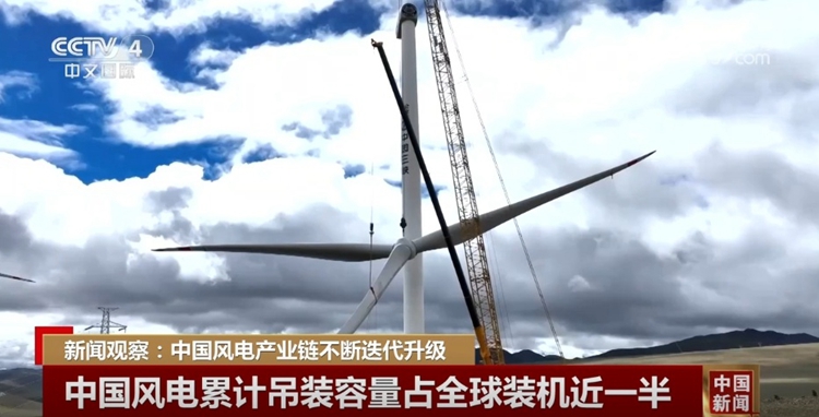 中國風(fēng)電產(chǎn)業(yè)向“綠”而行、向“鏈”而興 持續(xù)迭代升級發(fā)展壯大