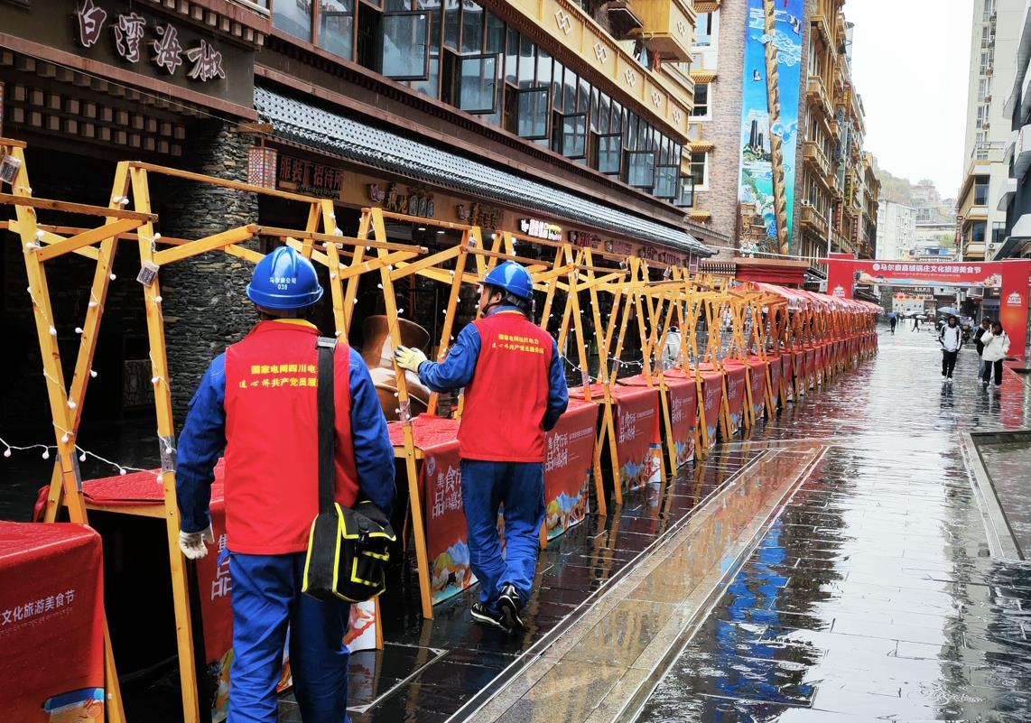 保電先鋒，點(diǎn)亮馬爾康嘉絨鍋莊文化旅游非遺集市