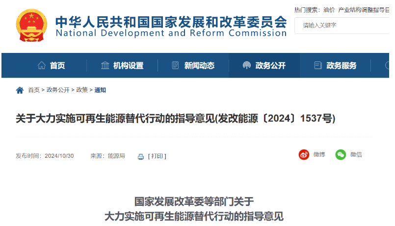 六部門：推動(dòng)海上風(fēng)電集群化開發(fā)，開展深遠(yuǎn)海漂浮式風(fēng)電試點(diǎn)應(yīng)用