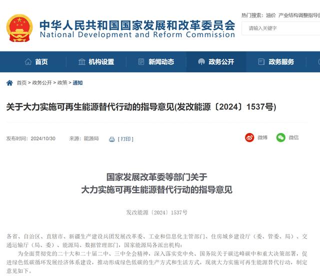 推動(dòng)綠色能源有序轉(zhuǎn)型，我國(guó)未來5年怎么做