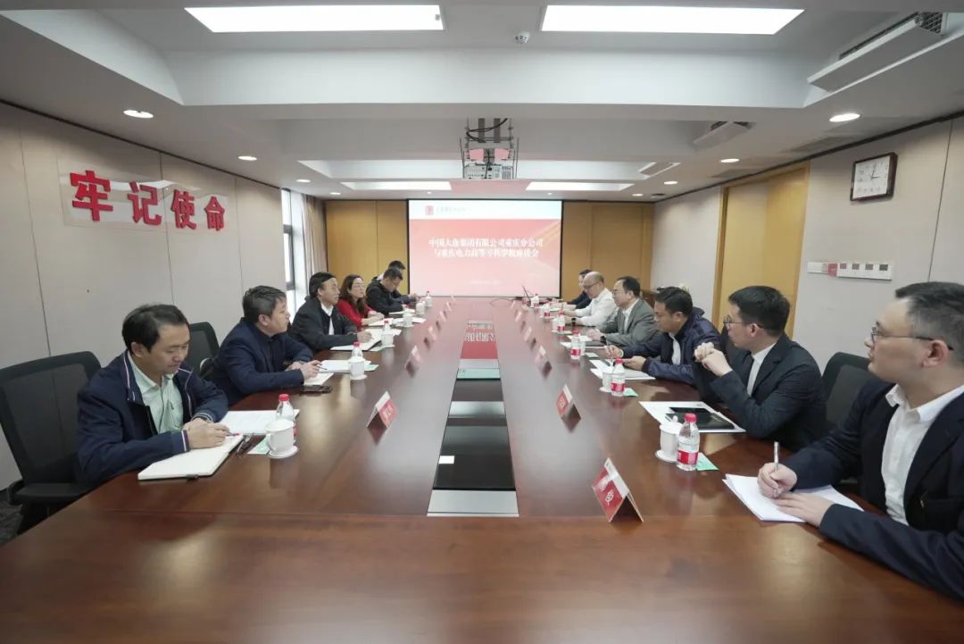 大唐重慶分公司黨委書記梁勇會見重慶電力高等專科學校黨委副書記、校長唐德東