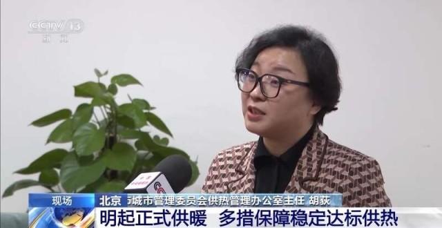 北京供暖正式啟動，新能源供熱更高效節(jié)能