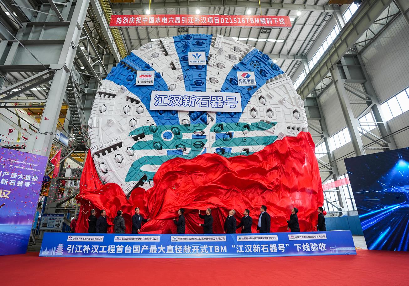 國產(chǎn)最大直徑敞開式巖石隧道掘進(jìn)機(jī)在長(zhǎng)沙下線