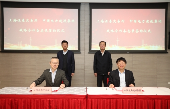 中國電建丁焰章與上交所主要領導會談并見證戰(zhàn)略合作協議簽署