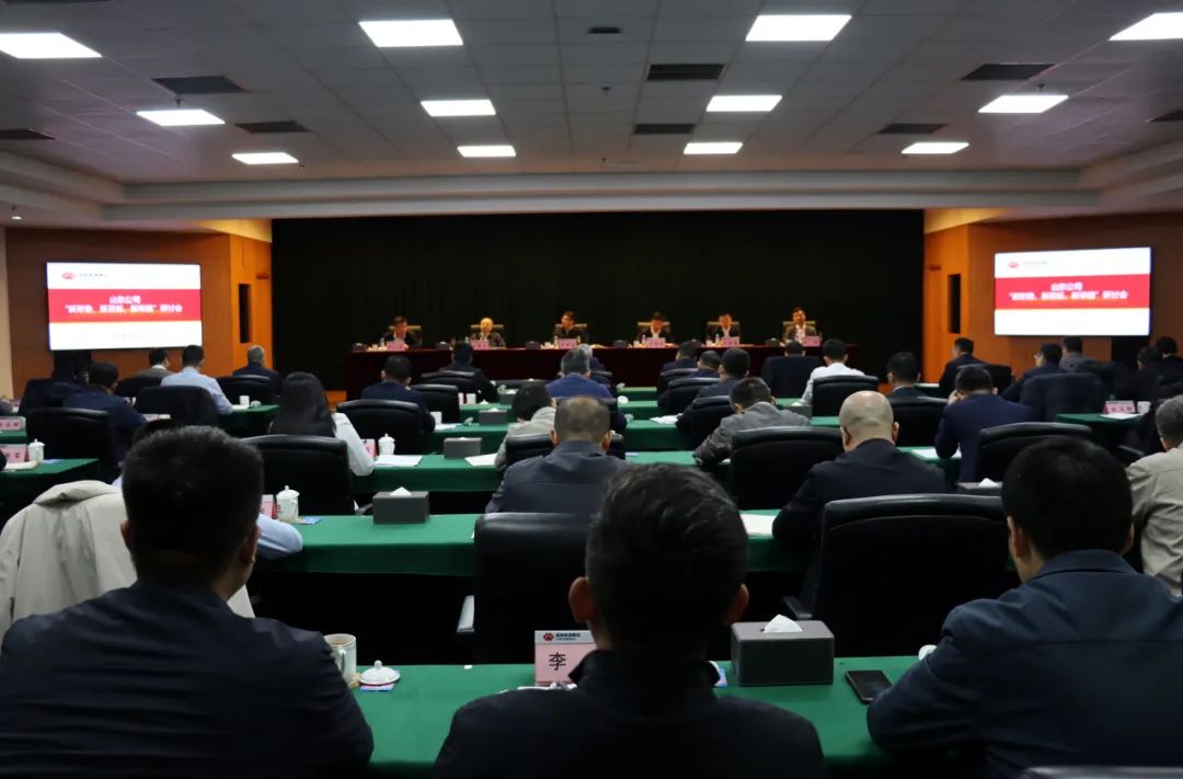 國家能源集團(tuán)山東公司召開“新形勢、新目標(biāo)、新舉措”研討會