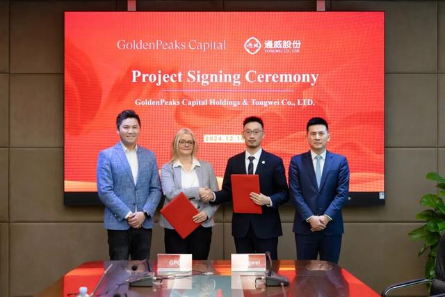 508MW!通威與GoldenPeaks Capital Holdings簽署匈牙利、波蘭地區(qū)項(xiàng)目供應(yīng)協(xié)議