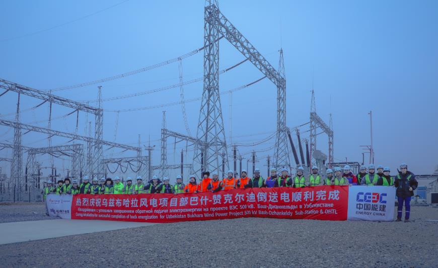 烏茲布哈拉風(fēng)電項(xiàng)目贊克爾迪風(fēng)場倒送電、風(fēng)機(jī)首批并網(wǎng)發(fā)電完成