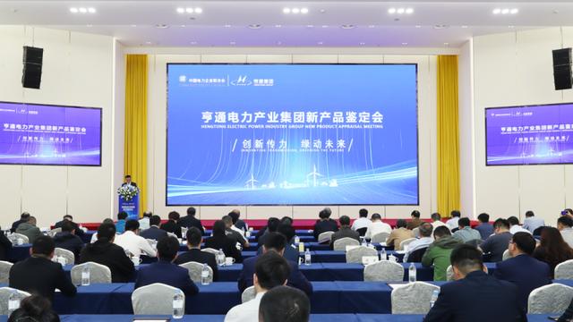 厚植產(chǎn)業(yè)新動(dòng)能，亨通發(fā)展電力能源新質(zhì)生產(chǎn)力