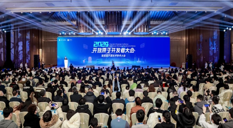 2024開放原子開發(fā)者大會暨首屆開源技術(shù)學術(shù)大會在武漢舉辦