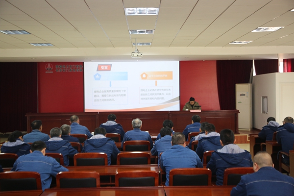 陜煤石電開展“踐行‘三型電力’理念，探索綜合轉(zhuǎn)型路徑”專題講課