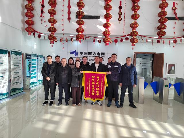 畢節(jié)市郊供電局優(yōu)質服務建友誼 元旦前夕獲錦旗
