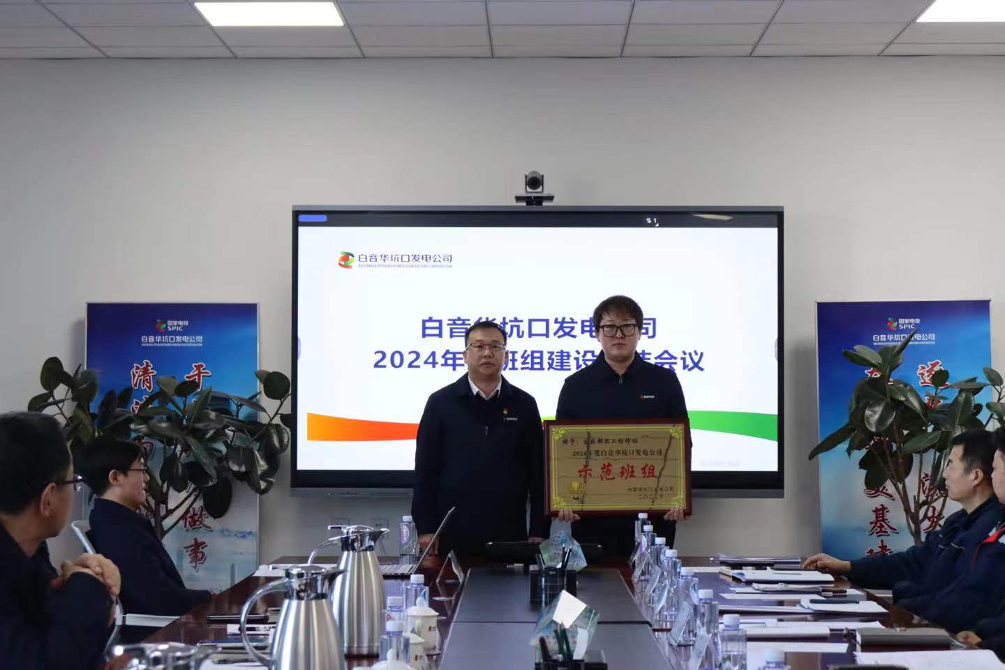 白音華坑口發(fā)電公司謀劃2025年班組建設新篇章