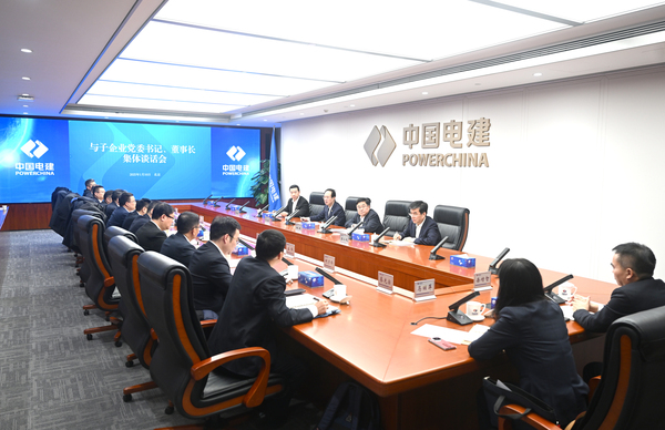 丁焰章與新任職子企業(yè)黨委書記、董事長進(jìn)行集體談話