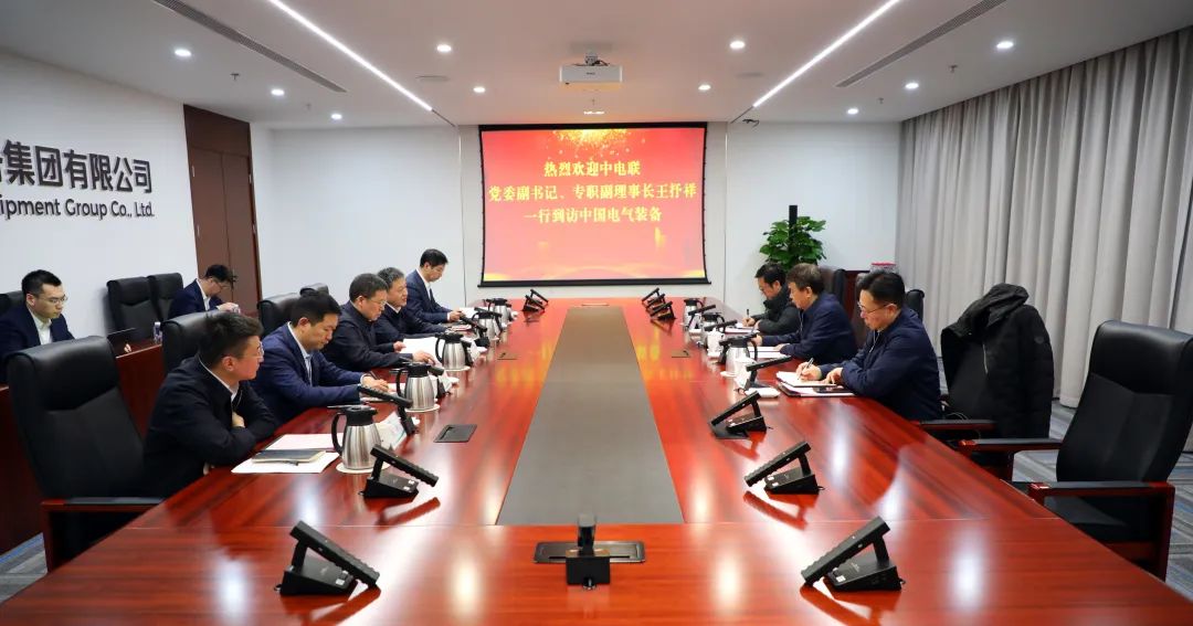 中電裝備集團(tuán)董事長(zhǎng)李洪鳳、總經(jīng)理周群會(huì)見(jiàn)中電聯(lián)黨委副書(shū)記、專(zhuān)職副理事長(zhǎng)王抒祥