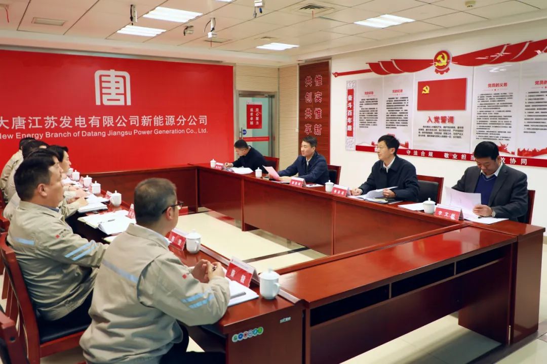 大唐江蘇公司黨委書記、董事長郭亞斌到新能源公司/濱海公司調(diào)研