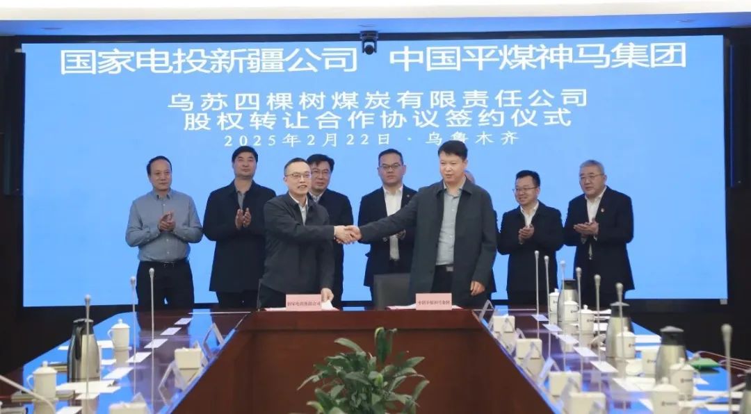 國(guó)家電投新疆公司攜手中國(guó)電力、中國(guó)平煤神馬集團(tuán)深化戰(zhàn)略合作