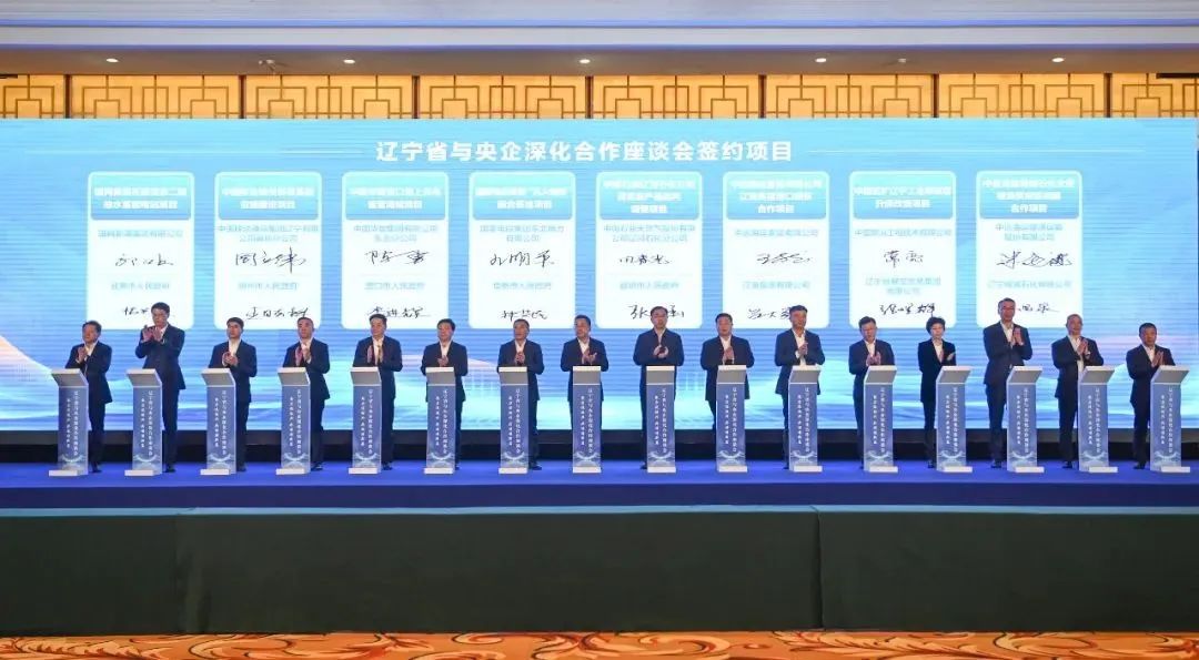 劉明勝應(yīng)邀參加遼寧省與中央企業(yè)深化合作座談會(huì)