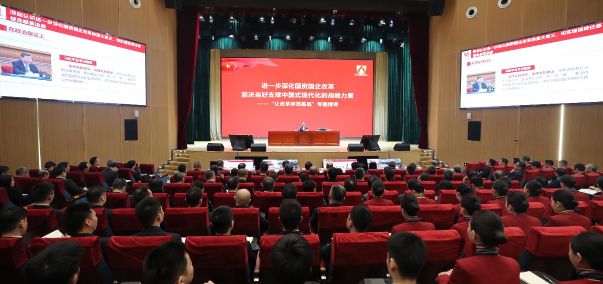 國資委黨委書記、主任張玉卓為中央企業(yè)基層黨組織“讓改革穿透基層”學習研討試點單位專題授課