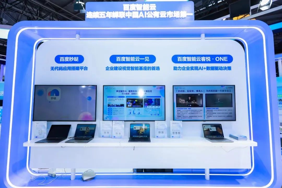 百度智能云，在能源賽道蹚出一條成型的AI路徑