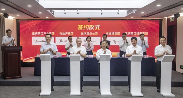 重慶市屬國企數(shù)字資產(chǎn)戰(zhàn)略性重組整合正式啟動