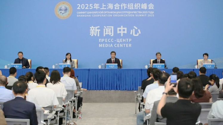2025年上海合作組織峰會新聞中心舉行工業(yè)和信息化合作情況中外媒體吹風會