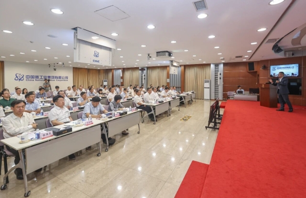 中核集團召開市場開發(fā)數(shù)字化轉型先進實踐培訓